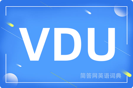 VDU是什么意思,VDU的中文翻译 VDU