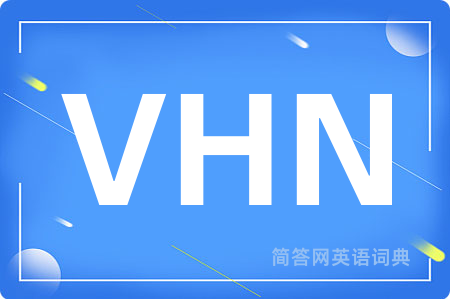 VHN是什么意思,VHN的中文翻译 VHN