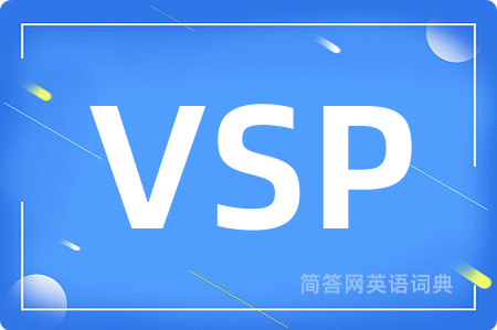 VSP是什么意思,VSP的中文翻译 VSP