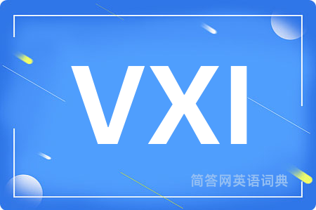 VXI是什么意思,VXI的中文翻译 VXI