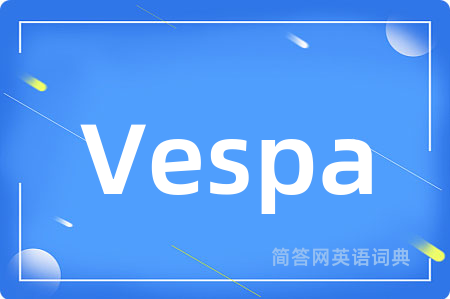 Vespa是什么意思,Vespa的中文翻译 Vespa