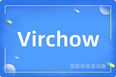 Virchow是什么意思,Virchow的中文翻译 Virchow