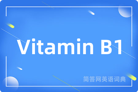 Vitamin B1