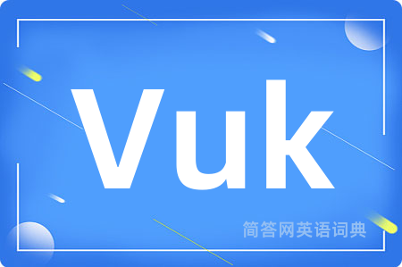 Vuk是什么意思,Vuk的中文翻译 Vuk