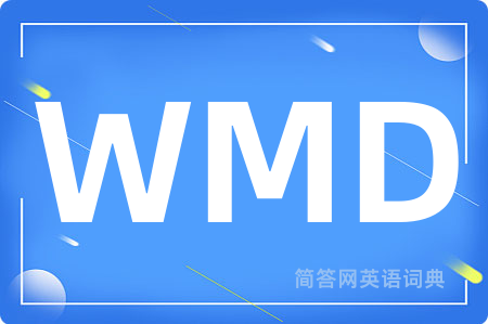 WMD是什么意思,WMD的中文翻译 WMD