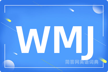WMJ是什么意思,WMJ的中文翻译 WMJ