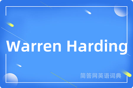 Warren Harding是什么意思,Warren Harding的中文翻译 Warren Harding