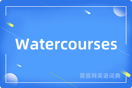 Watercourses是什么意思,Watercourses的中文翻译 Watercourses