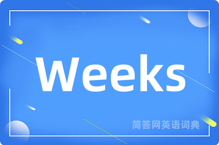 Weeks是什么意思,Weeks的中文翻译 Weeks