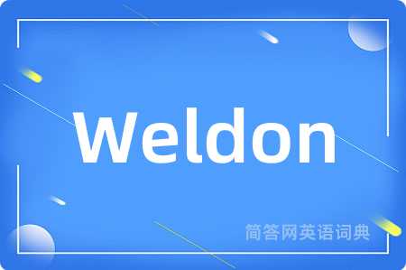 Weldon是什么意思,Weldon的中文翻译 Weldon