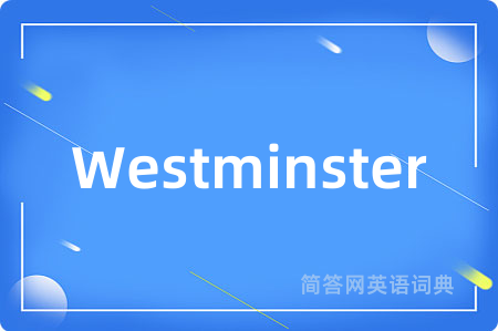 Westminster是什么意思,Westminster的中文翻译 Westminster