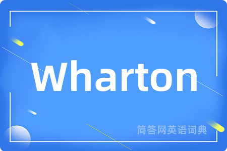 Wharton是什么意思,Wharton的中文翻译 Wharton