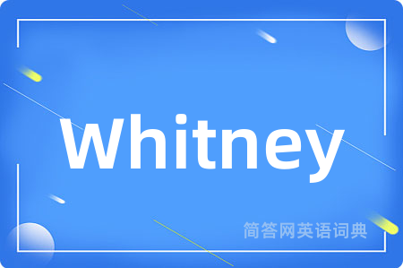 Whitney是什么意思,Whitney的中文翻译 Whitney