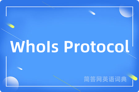 WhoIs Protocol是什么意思,WhoIs Protocol的中文翻译 WhoIs Protocol