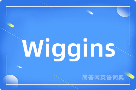 Wiggins是什么意思,Wiggins的中文翻译 Wiggins