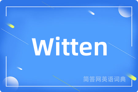 Witten是什么意思,Witten的中文翻译 Witten