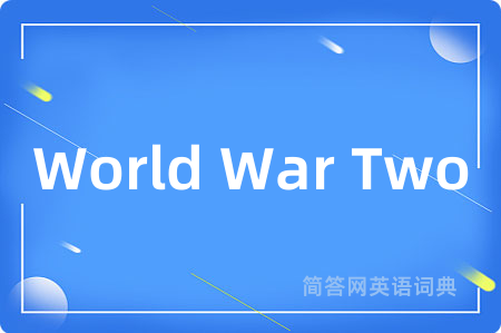 World War Two是什么意思,World War Two的中文翻译 World War Two