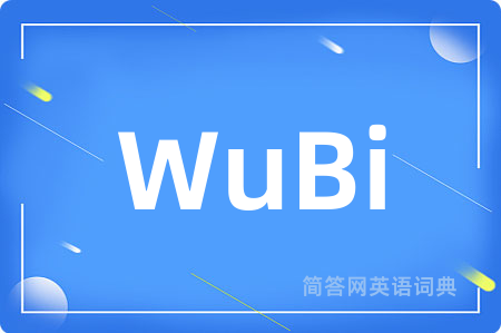 WuBi