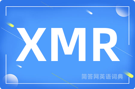 XMR是什么意思,XMR的中文翻译 XMR
