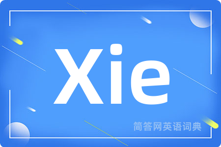 Xie