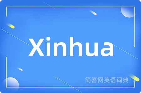 Xinhua