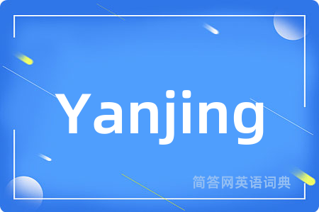 Yanjing