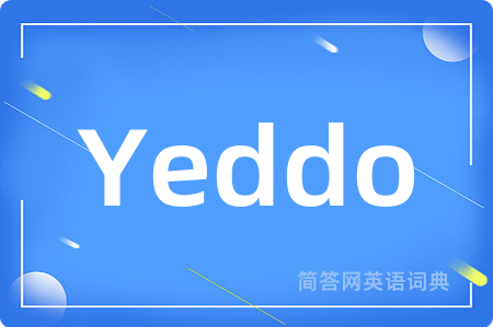 Yeddo是什么意思,Yeddo的中文翻译 Yeddo