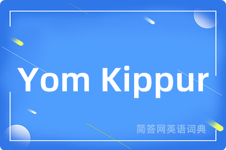 Yom Kippur