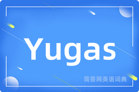 Yugas是什么意思,Yugas的中文翻译 Yugas