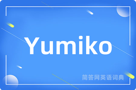 Yumiko