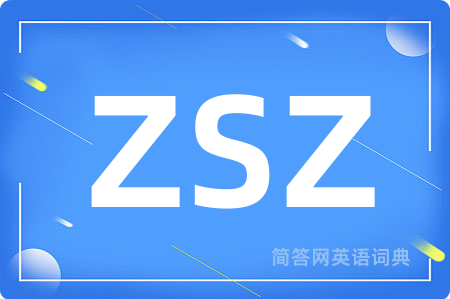 ZSZ