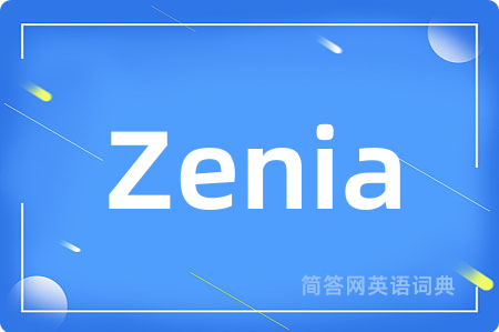 Zenia是什么意思,Zenia的中文翻译 Zenia