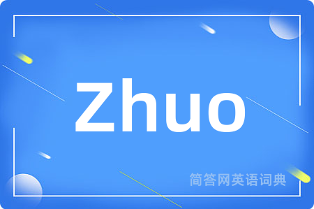Zhuo