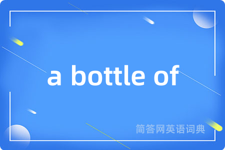 a bottle of