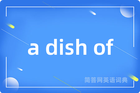 a dish of