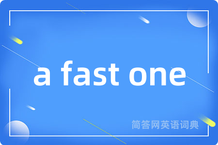 a fast one是什么意思,a fast one的中文翻译 a fast one