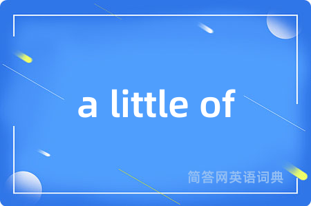 a little of