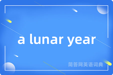 a lunar year