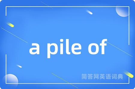 a pile of