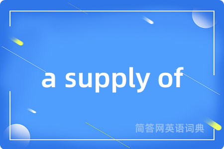 a supply of