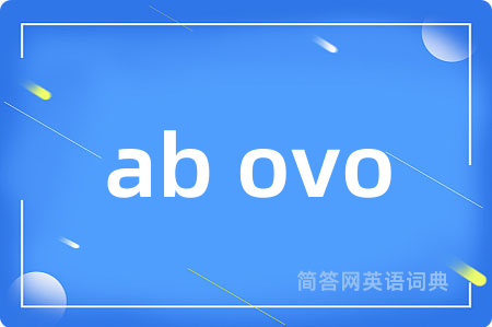 ab ovo