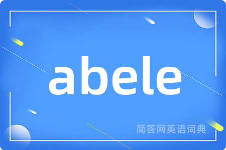 abele是什么意思,abele的中文翻译 abele