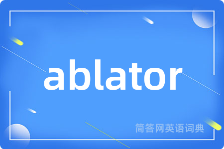 ablator