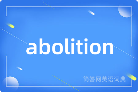 abolition是什么意思,abolition的中文翻译 abolition