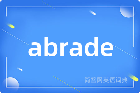 abrade是什么意思,abrade的中文翻译 abrade