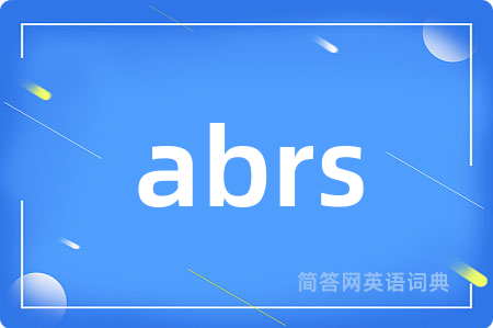 abrs是什么意思,abrs的中文翻译 abrs