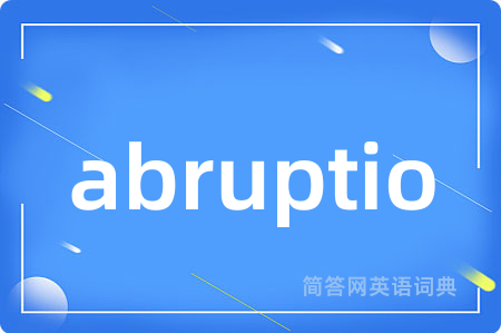 abruptio是什么意思,abruptio的中文翻译 abruptio