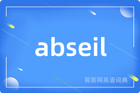 abseil