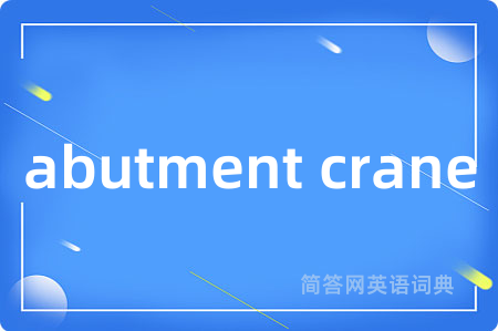 abutment crane