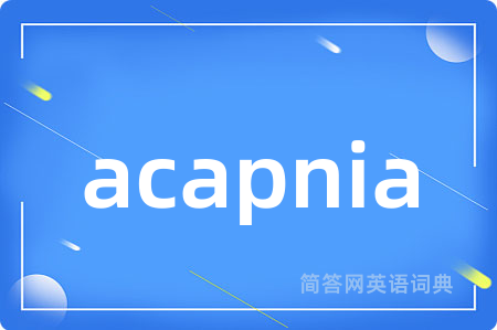 acapnia是什么意思,acapnia的中文翻译 acapnia